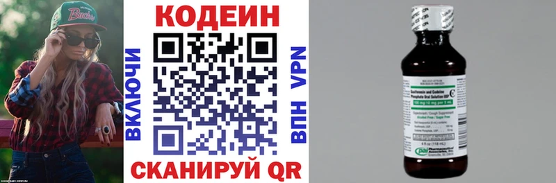 дарк нет какой сайт  Ливны  Кодеиновый сироп Lean напиток Lean (лин) 