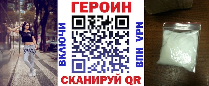 Героин афганец  Ливны 