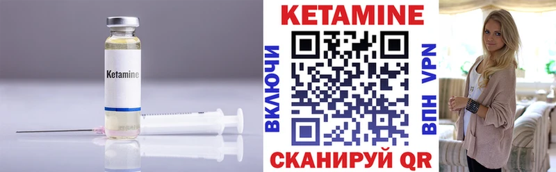 Кетамин VHQ Ливны