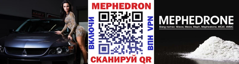 Мефедрон 4 MMC  Ливны 