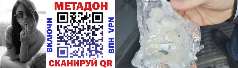 МЕТАДОН VHQ omg сайт Ливны