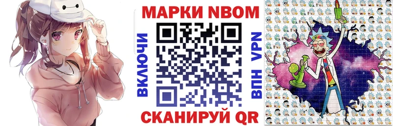 Марки NBOMe 1500мкг  Ливны 